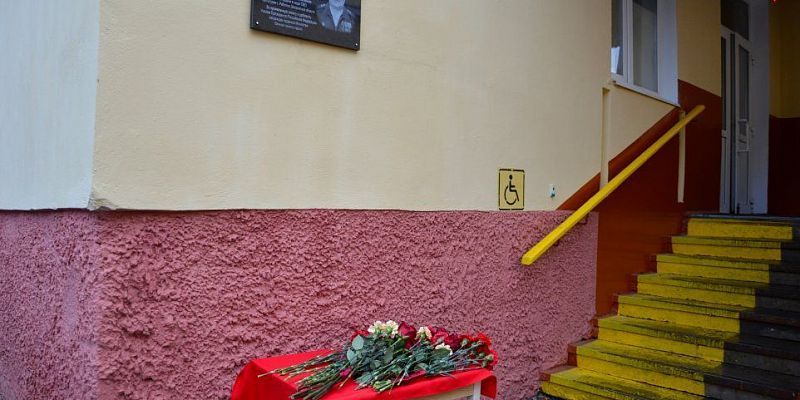 В Орле установили вторую мемориальную доску в память о погибшем участнике СВО