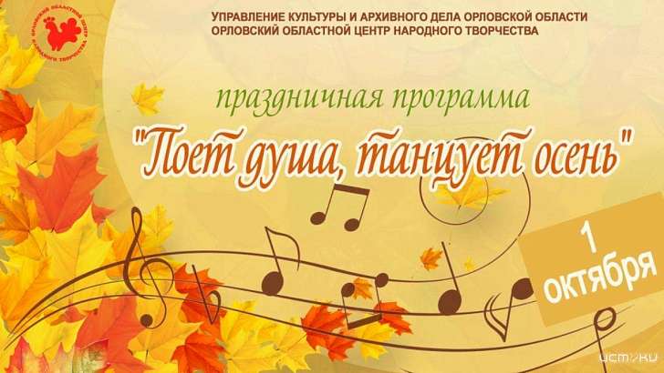 Областной центр народного творчества в Орле вновь готов принимать гостей