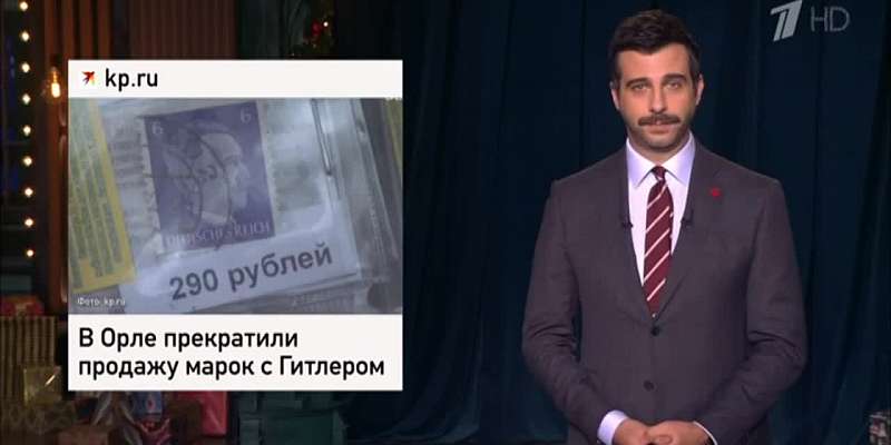 Орловская «дойчмарка»: Ургант высмеял скандальный сувенир с Гитлером