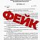 В орловских соцсетях распространяется фейк о проведении школьного конкурса