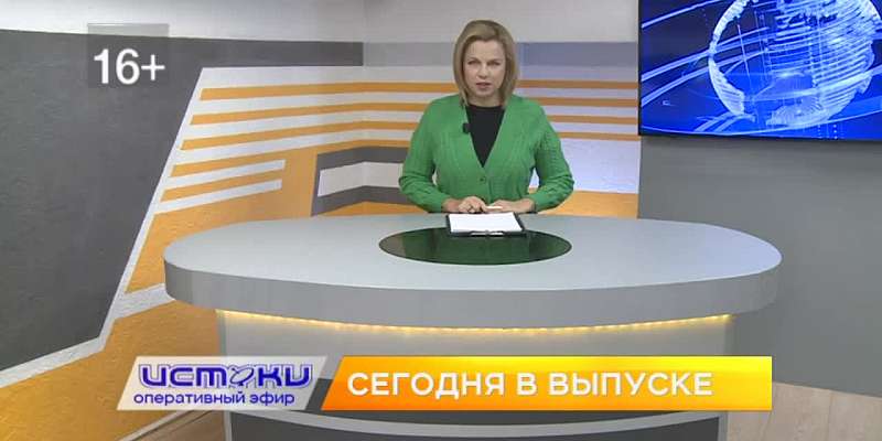 Что снова не так с ремонтом Красного моста, власти планируют отказаться от единственного в регионе вертолета санавиации, а в орловском музее открылась...