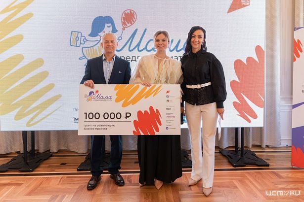 В Орле выбрали победительницу программы «Мама - предприниматель»