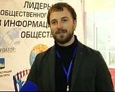 На межрегиональном форуме для молодежи обсудили современную моду на социальные сети