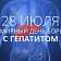28 июля - Всемирный день борьбы с гепатитом. 11 мифов о нем