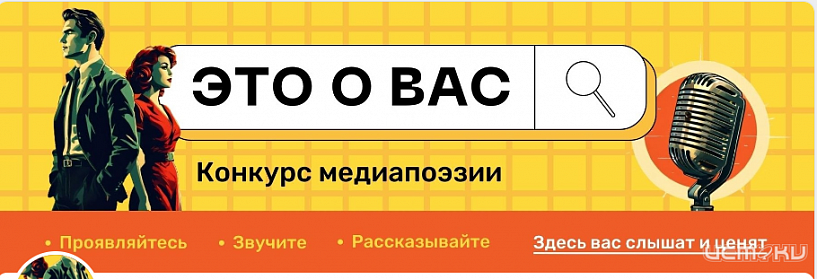 Орловчан приглашают поучаствовать в конкурсе поэзии
