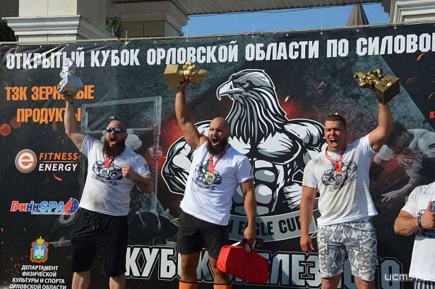 Стадион им. Ленина принял Кубок Орловской области по силовому экстриму