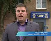 В преддверии выборов координатор орловского отделения ЛДПР обращается к избирателям