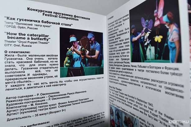 Орловский театр кукол отличился на международном фестивале