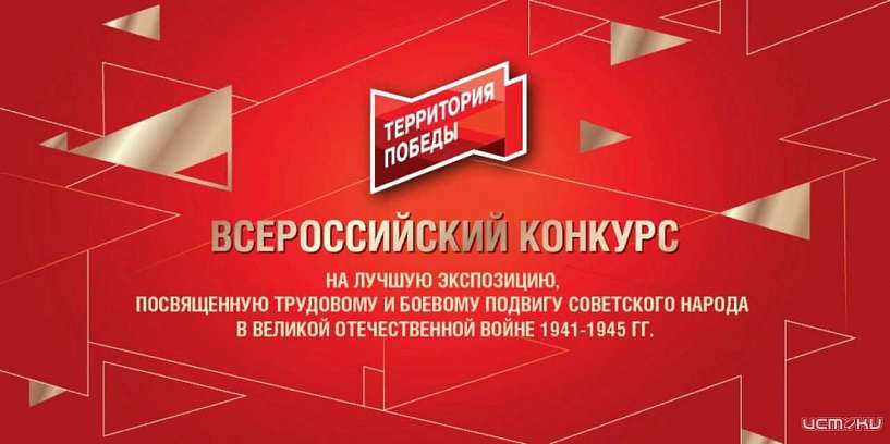 Орловские музеи могут стать частью «Территории Победы»
