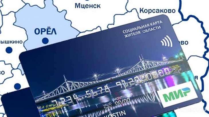 C 1 декабря в Орловской области будут действовать новые проездные билеты