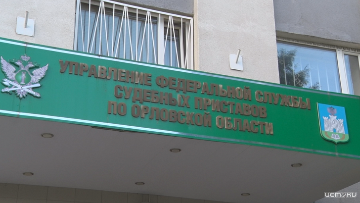 В УФССП России по Орловской области открыты вакансии для жителей региона