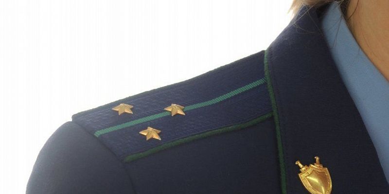 Орловская прокуратура добилась увольнения чиновницы в связи с утратой доверия