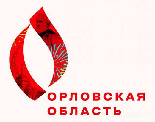 Дан старт интернет-голосованию за лучший логотип Орловской области