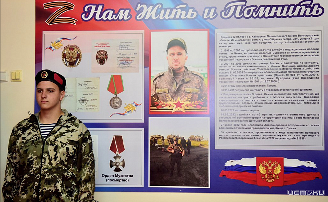 В Троснянском районе в школе открыли Парту Героя в честь Владимира Яковенко