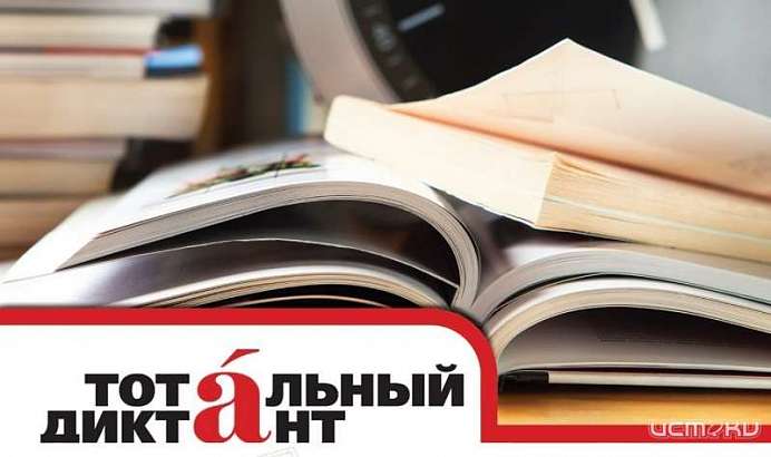 Завтра орловчане выйдут на борьбу с безграмотностью