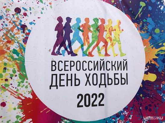Около 100 орловчан приняли участие во Всероссийском Дне ходьбы