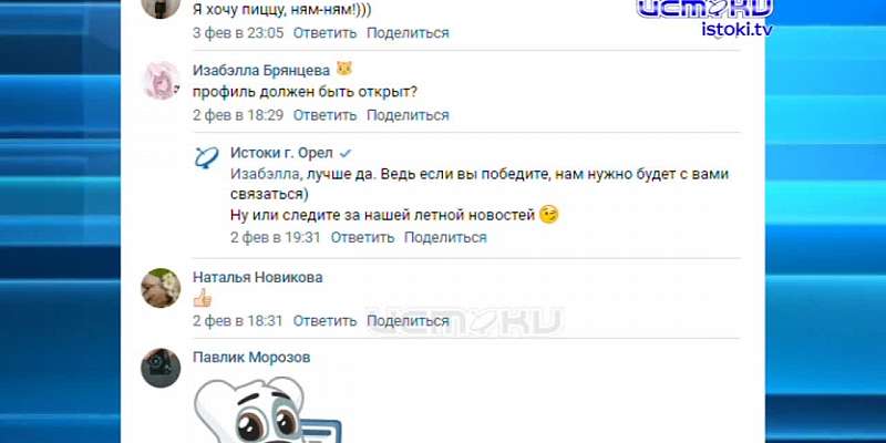 Активисты набирют волонтеров для сохранения трамваев и троллейбусов, сосульки взяли в плен балкон, а мы назовем имя счастливчика, который получит вкус...