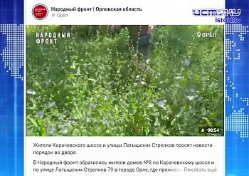 Жители Карачевского шоссе и улицы Латышских Стрелков просят навести порядок во дворе. Экспресс - новости.