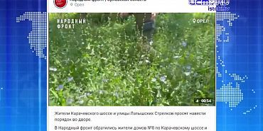 Жители Карачевского шоссе и улицы Латышских Стрелков просят навести порядок во дворе. Экспресс - новости.