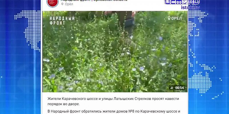 Жители Карачевского шоссе и улицы Латышских Стрелков просят навести порядок во дворе. Экспресс - новости.