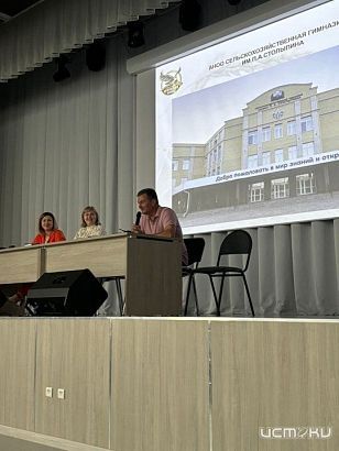 Недавно открывшаяся сельскохозяйственная гимназия Петра Столыпина готовится к первому учебному году Недавно открывшаяся сельскохозяйственная гимназия Петра Столыпина готовится к первому учебному году