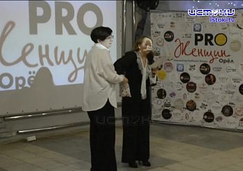 Женские сообщества бывают самые разные. Одно из них, которое называется PRO женщины