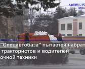 Рыбаков раскритиковал инвестпослание губернатора, а «Спецавтобаза» безуспешно пытается набрать штат
