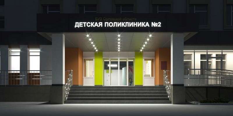 Клычков показал, как в Орле будет выглядеть детская поликлиника № 2 после модернизации