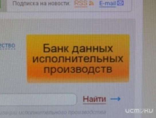 Узнай о своих долгах Узнай о своих долгах