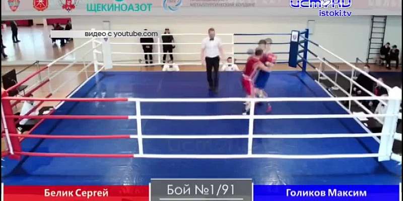 Орловские боксеры удачно выступили на Чемпионате ЦФО