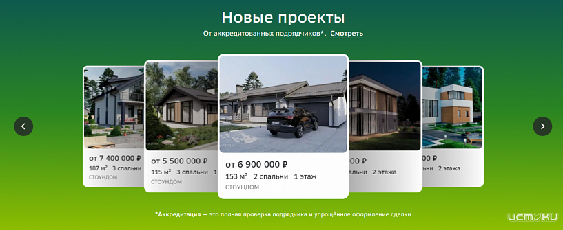 Домклик запустил новый раздел «Построить дом»