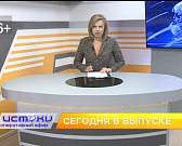 Снежные испытания для коммунальщиков, частичная отмена QR-кодов и три выставки в одном месте. Об этом и не только в 19:00 в программе "Оперативный эфи...