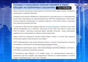 Владельцам гаражей пообещали провести слушания