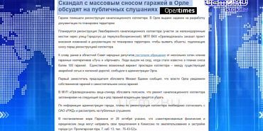 Владельцам гаражей пообещали провести слушания