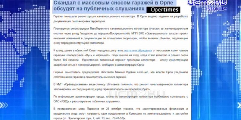 Владельцам гаражей пообещали провести слушания