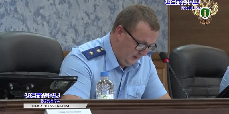 На Страже Закона 10.08.2024