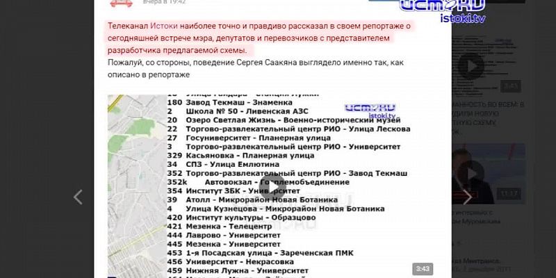 На ул. Металлургов, 40 в Орле обвалилась еще одна часть стены, а «Истоки» борются за победу на «Братине». Новости за 90 секунд
