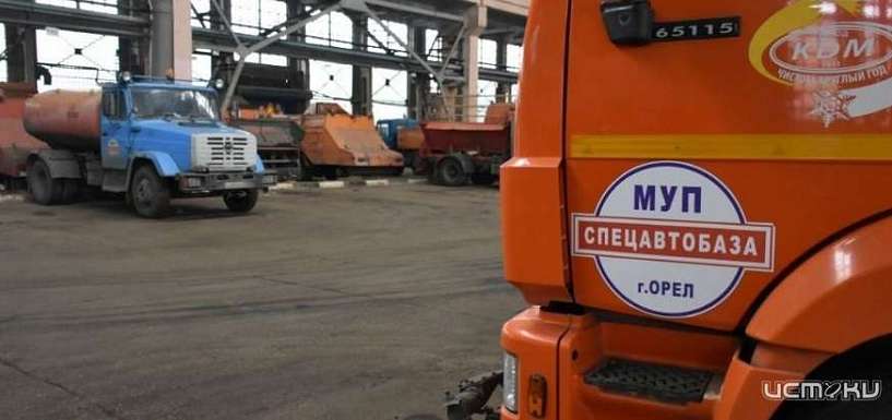 Орловская «Спецавтобаза» заживёт новой жизнью