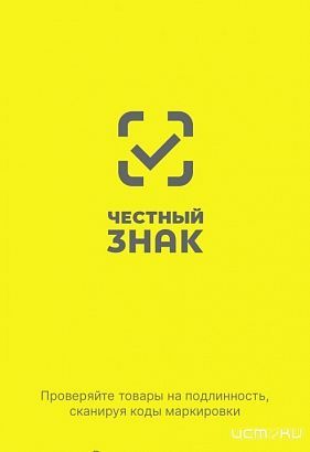 Приложение "Честный знак" помогает орловскому Роспотребнадзору