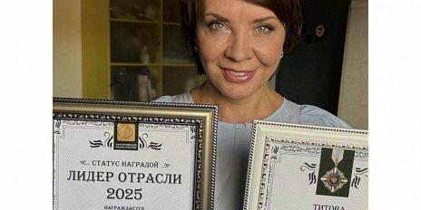 Орловская компания «32» и её руководитель получили высшие отраслевые награды страны