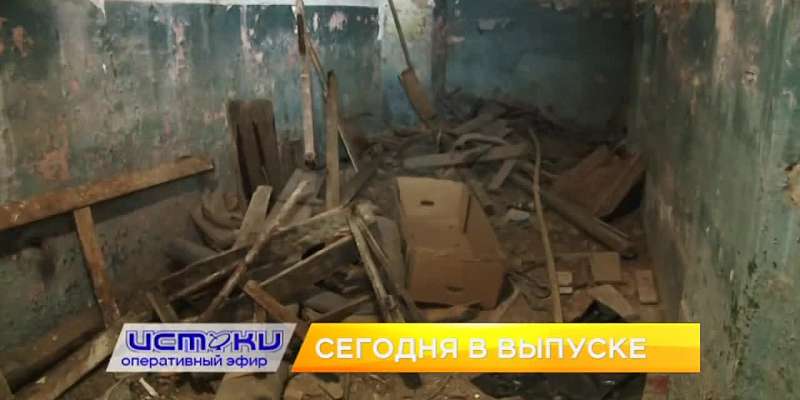 -Большая часть орловских подвалов не пригодна для укрытия в случае ЧС. В их числе и подвальное помещение дома №22 по ул. Максима Горького.