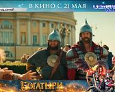 Киноновинки на большом экране