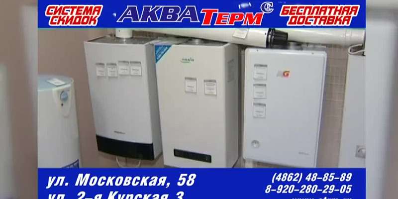 Магазин газового оборудования «Акватерм»1558954846