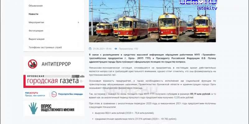 В Орле пройдет этап чемпионата России по пляжному волейболу, мэрия ответила на обращение работников ТТП к Путину описанием того, как хорошо живет пред...