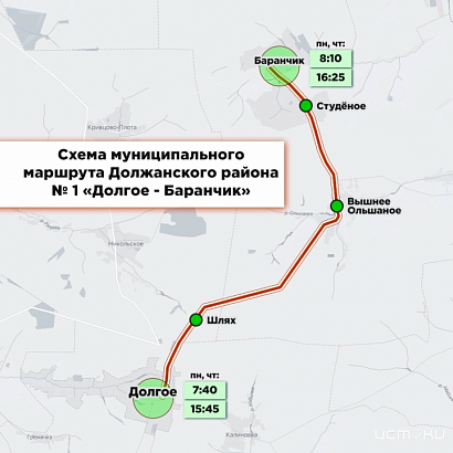 В Должанском районе добавят новый муниципальный маршрут