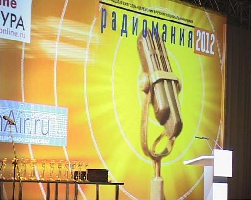 Европа плюс Орел — призер премии «Радиомания 2012»