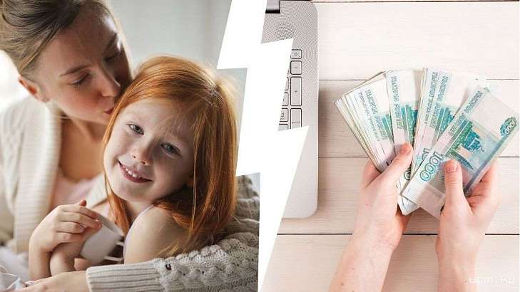 В Орловской области семьям смогут назначать ещё одну выплату