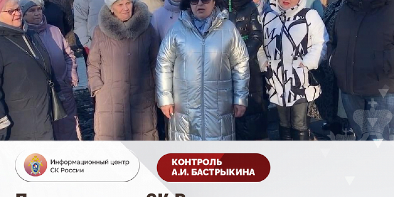 Бастрыкин поручил возобновить дело о скандальной дороге на ул. Орловских Партизан