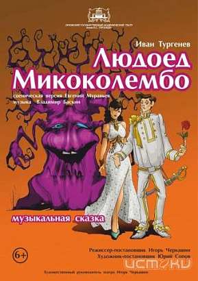 В Орле состоится премьера спектакля по пьесе Тургенева, переведенной с французского языка