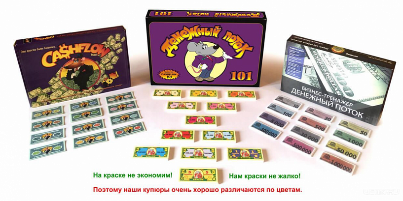 Денежный поток - полезный досуг для небольшой компании